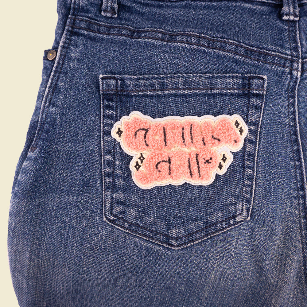Gorilla Grip Patch